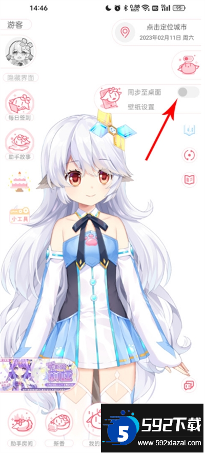 兽耳桌面app下载最新版