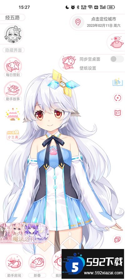 兽耳桌面app下载最新版截图2