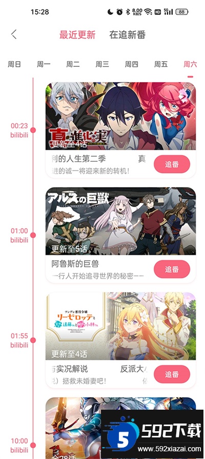 兽耳桌面app下载最新版截图4