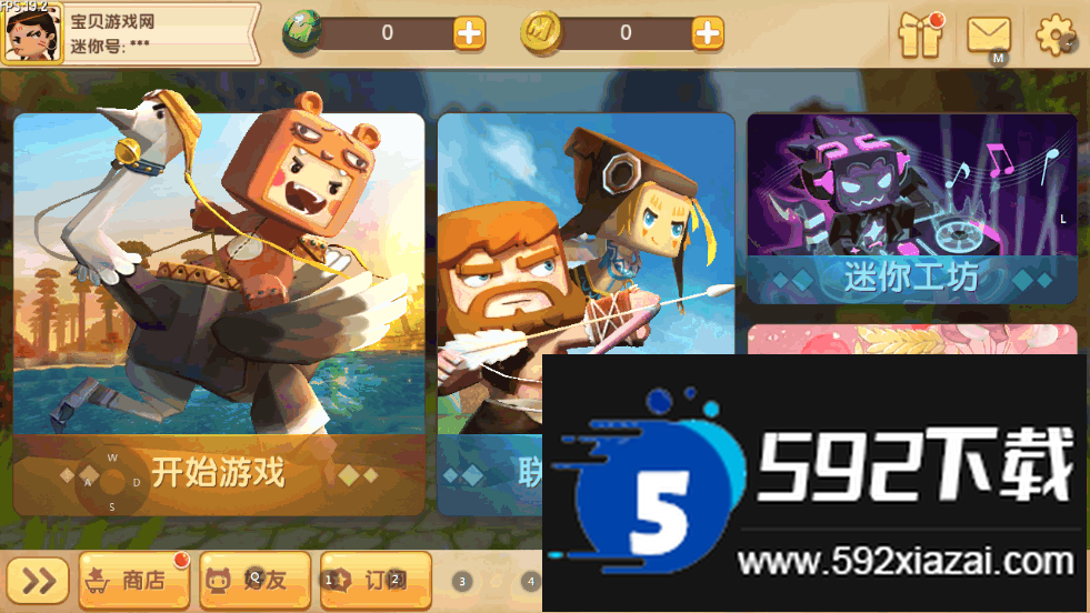 迷你世界星空版免实名认证单机版截图2