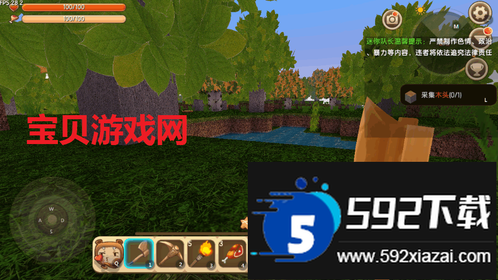 迷你世界星空版免实名认证单机版截图3