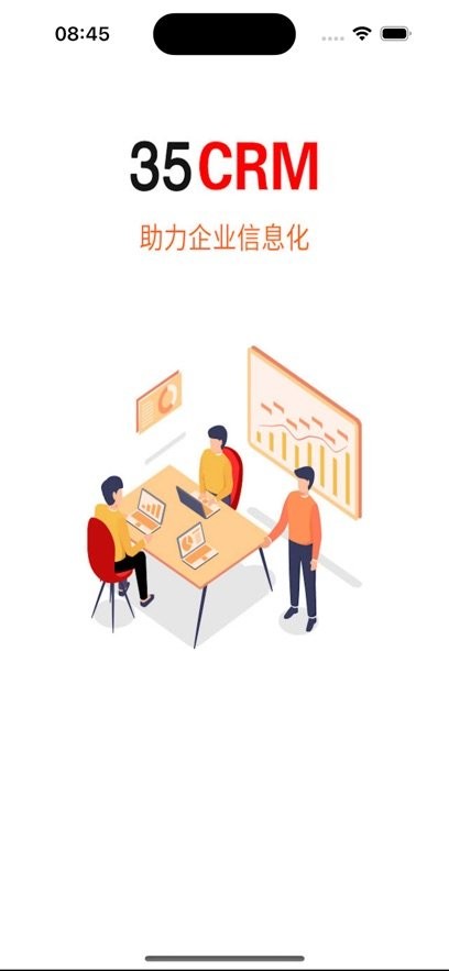 35CRM客户端截图1