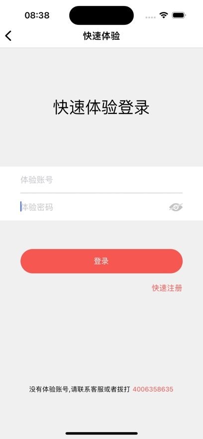 35CRM客户端截图3