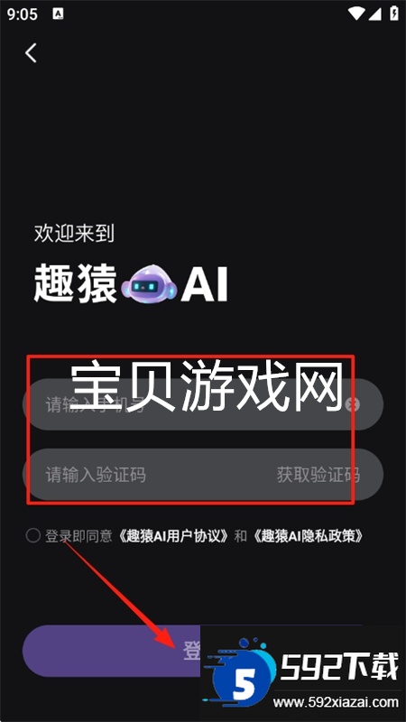 趣猿AI软件安卓手机版