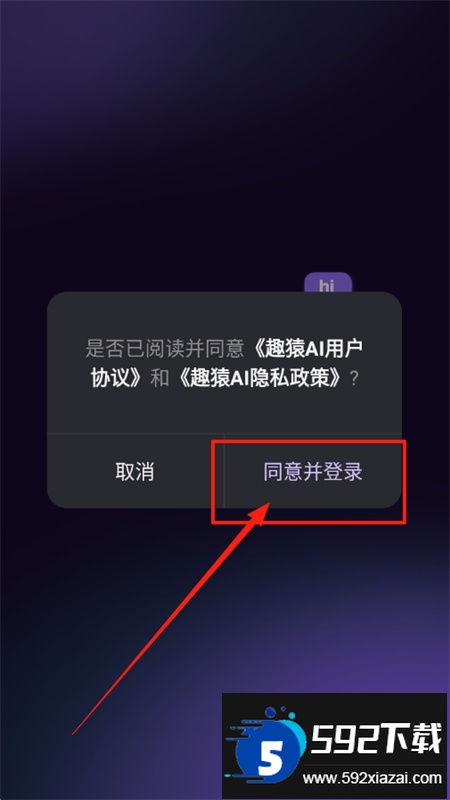 趣猿AI软件安卓手机版