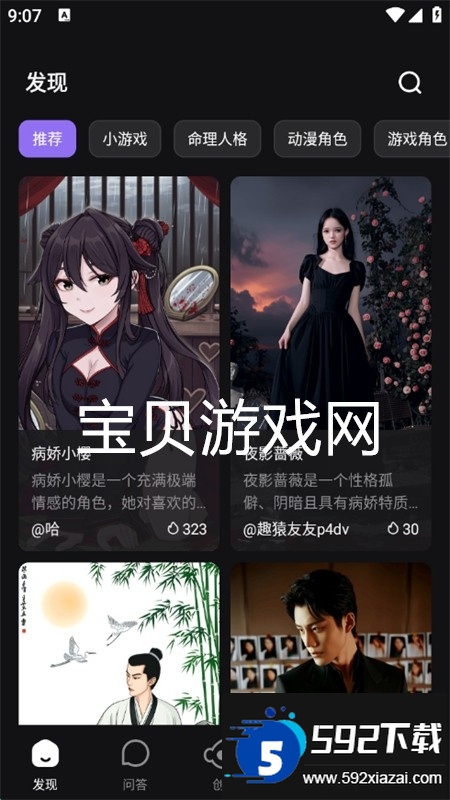 趣猿AI软件安卓手机版