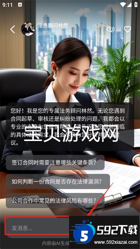 趣猿AI软件安卓手机版