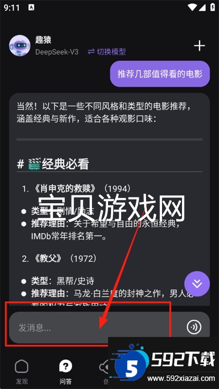 趣猿AI软件安卓手机版