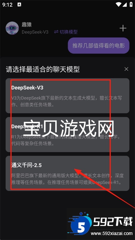 趣猿AI软件安卓手机版