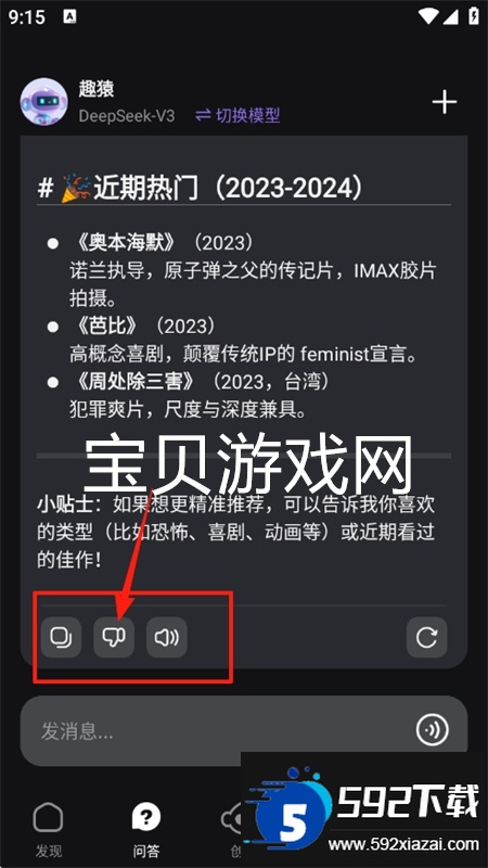 趣猿AI软件安卓手机版