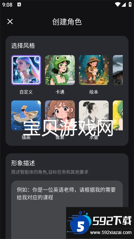 趣猿AI软件安卓手机版