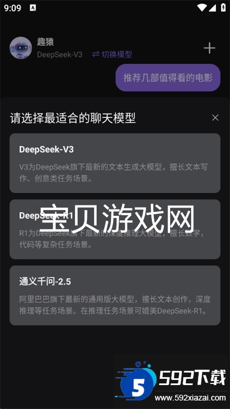 趣猿AI软件安卓手机版截图4