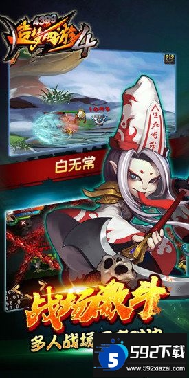 4399造梦西游4手机版截图2