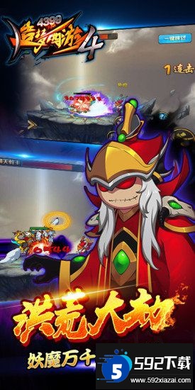 4399造梦西游4手机版截图3