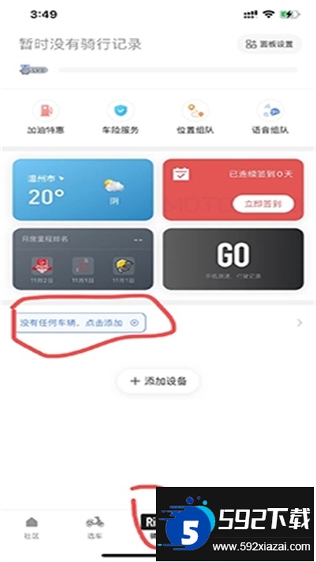 摩托邦测速软件官方最新版 摩托邦测速软件官方最新版