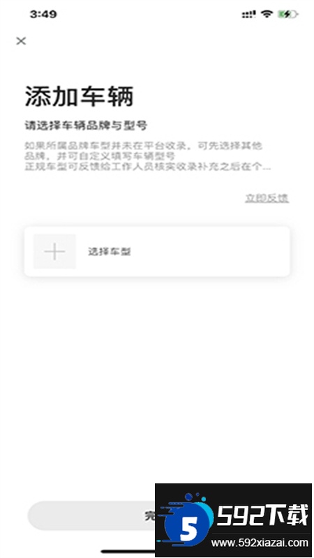 摩托邦测速软件官方最新版 摩托邦测速软件官方最新版