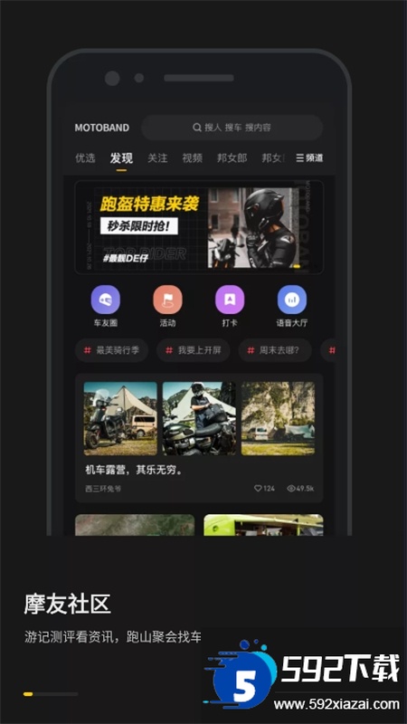 摩托邦测速软件官方最新版 摩托邦测速软件官方最新版