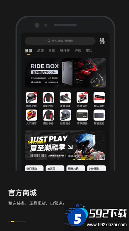 摩托邦测速软件官方最新版截图3