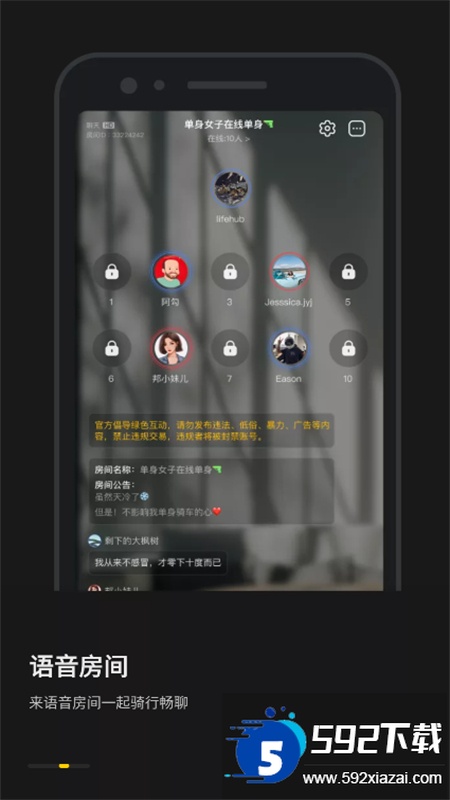 摩托邦测速软件官方最新版截图5