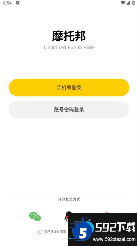 摩托邦测速软件官方最新版截图6