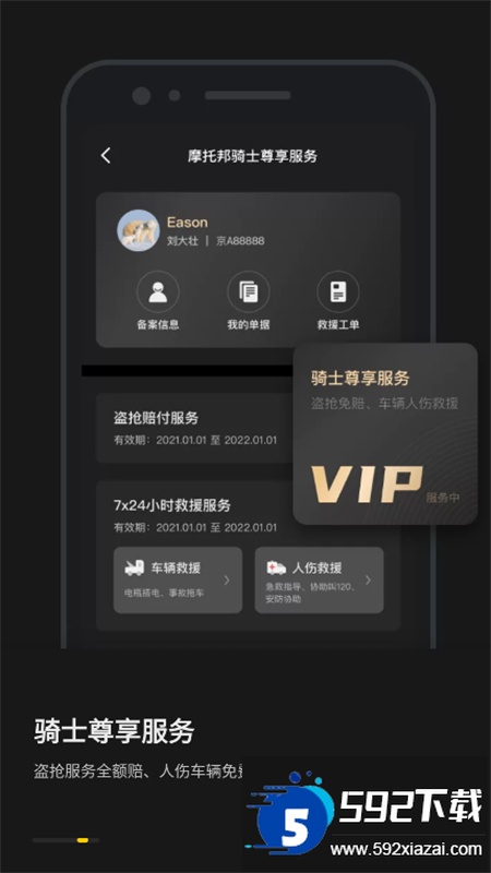 摩托邦测速软件官方最新版截图7