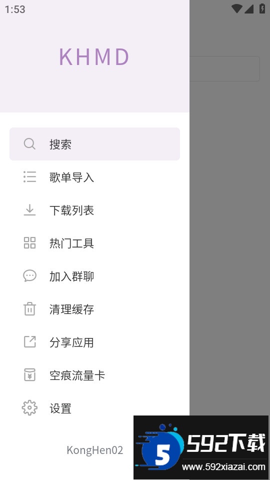 空痕音乐下载器(KHMD)下载截图1