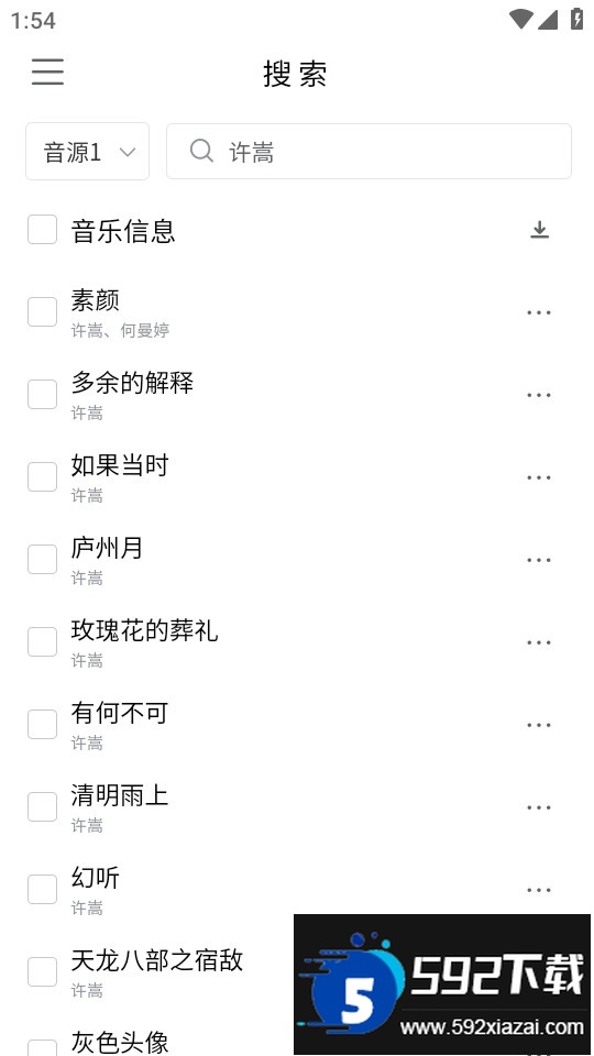 空痕音乐下载器(KHMD)下载截图3