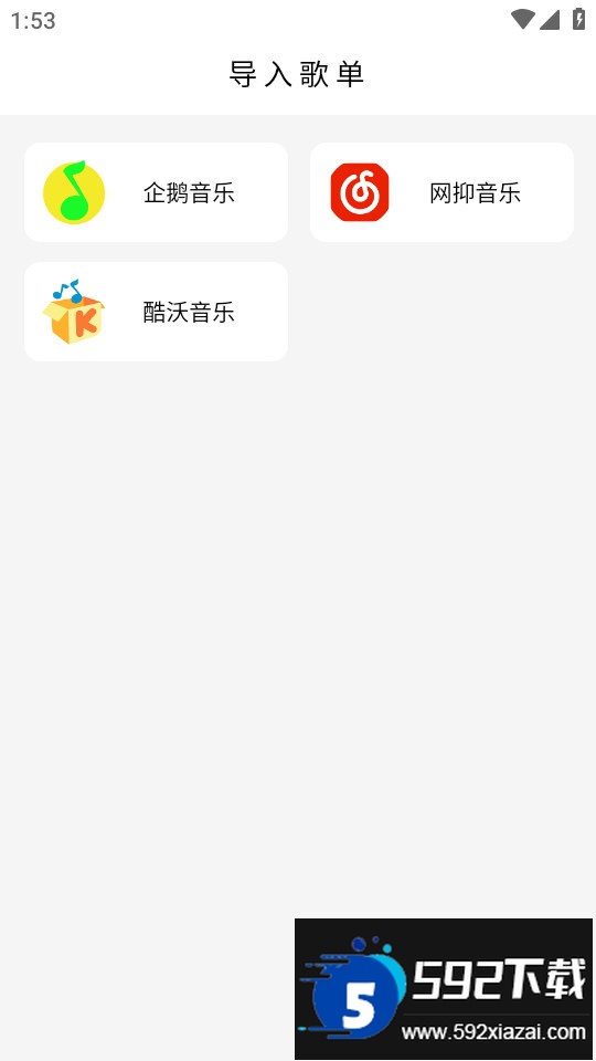 空痕音乐下载器(KHMD)下载截图4