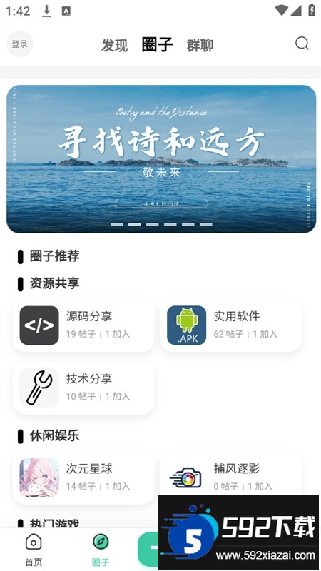 末夏社区app官方最新版本