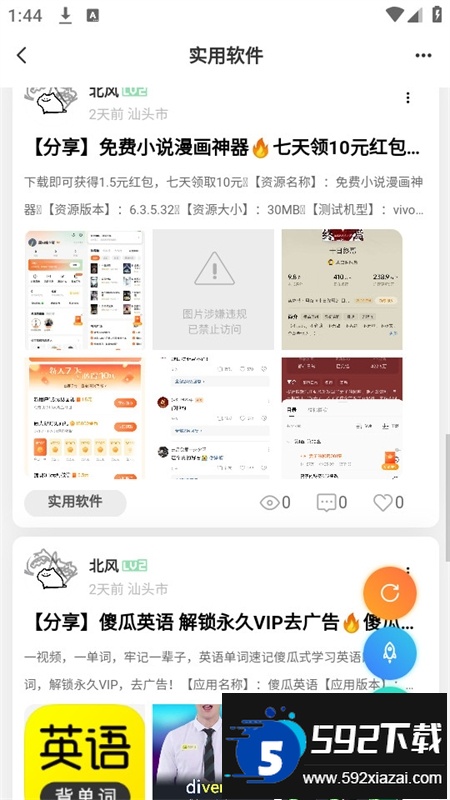 末夏社区app官方最新版本截图3