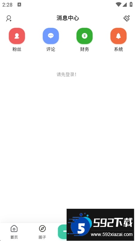 末夏社区app官方最新版本截图7