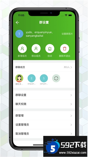 绿蛙密信app下载官方最新版截图2