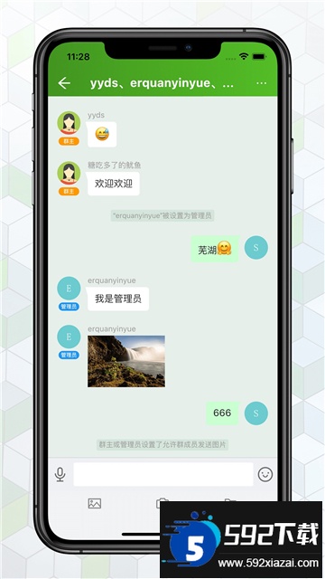 绿蛙密信app下载官方最新版截图3