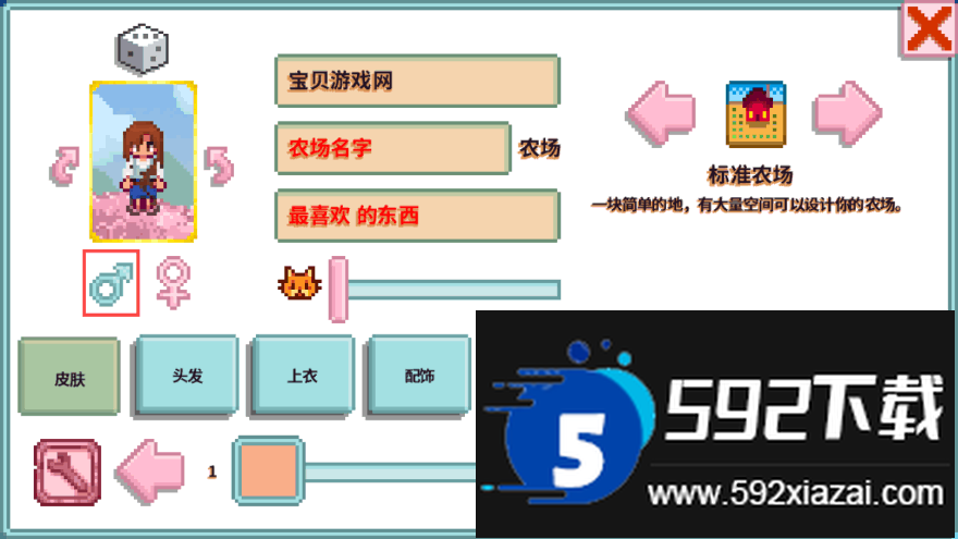 星露谷物语南铧联机直装包下载截图2