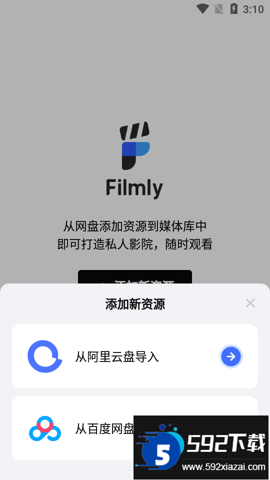 网易爆米花(原网易Filmly)官方最新版截图1