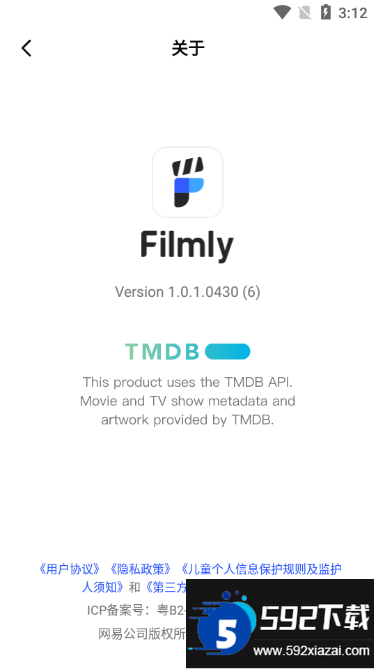 网易爆米花(原网易Filmly)官方最新版截图2