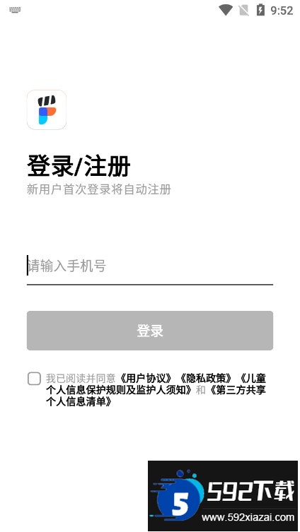 网易爆米花(原网易Filmly)官方最新版截图3