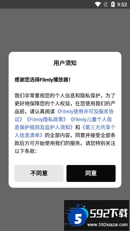 网易爆米花(原网易Filmly)官方最新版截图5