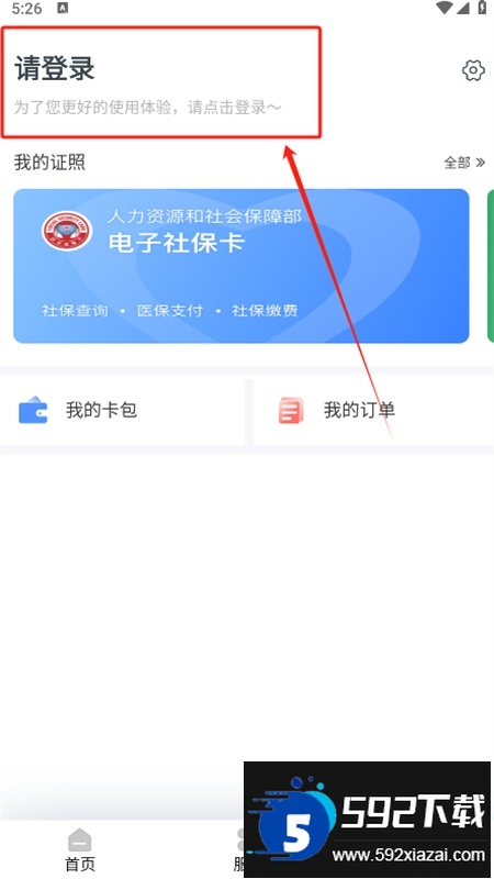 辽阳惠民卡养老认证app官方手机版 辽阳惠民卡养老认证app官方手机版