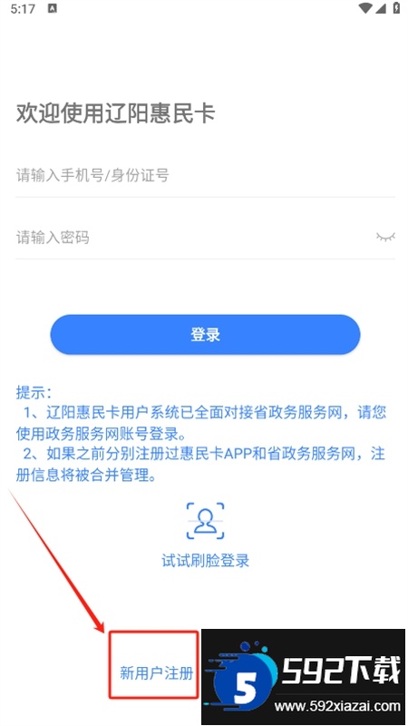 辽阳惠民卡养老认证app官方手机版 辽阳惠民卡养老认证app官方手机版