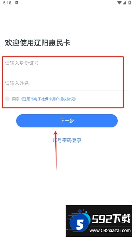 辽阳惠民卡养老认证app官方手机版 辽阳惠民卡养老认证app官方手机版