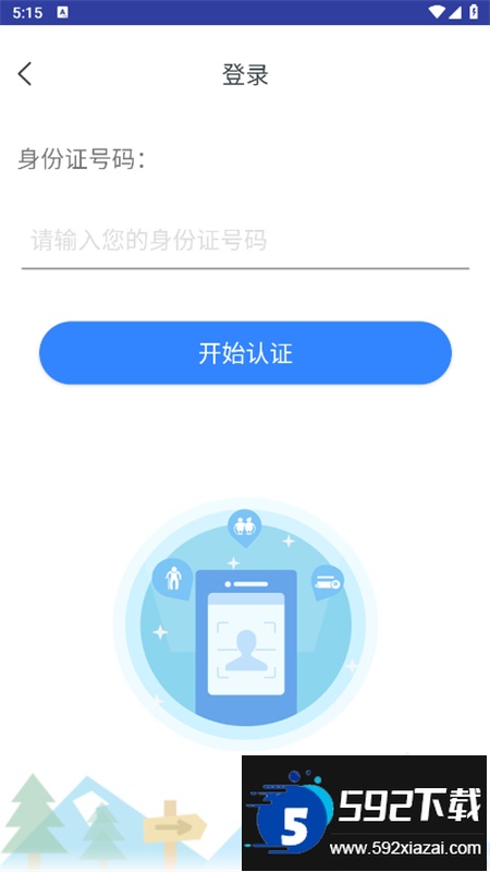 辽阳惠民卡养老认证app官方手机版截图1