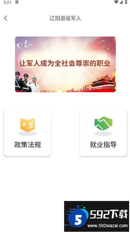 辽阳惠民卡养老认证app官方手机版截图3