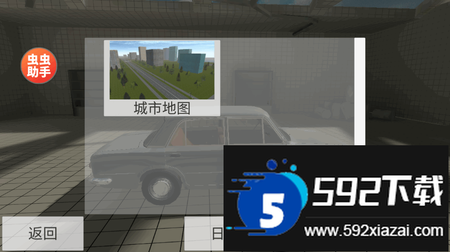 车祸物理模拟器汉化中文版内置菜单截图3