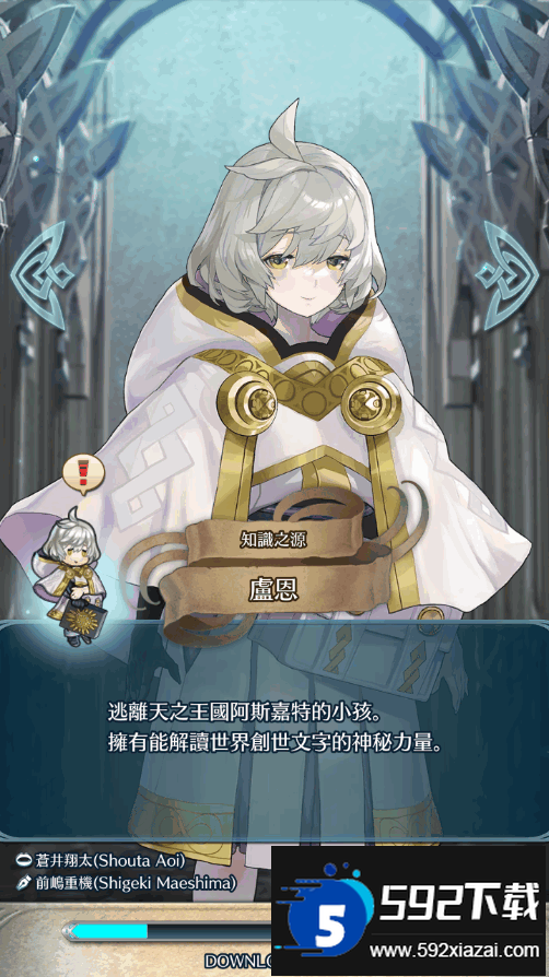 火焰纹章英雄(Fire Emblem Heroes)截图1