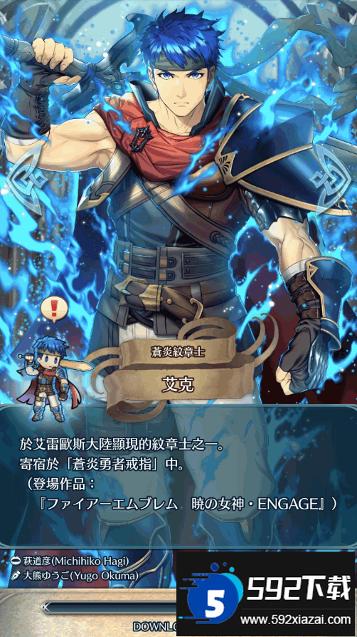 火焰纹章英雄(Fire Emblem Heroes)截图2