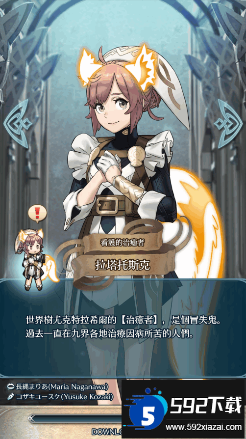 火焰纹章英雄(Fire Emblem Heroes)截图3