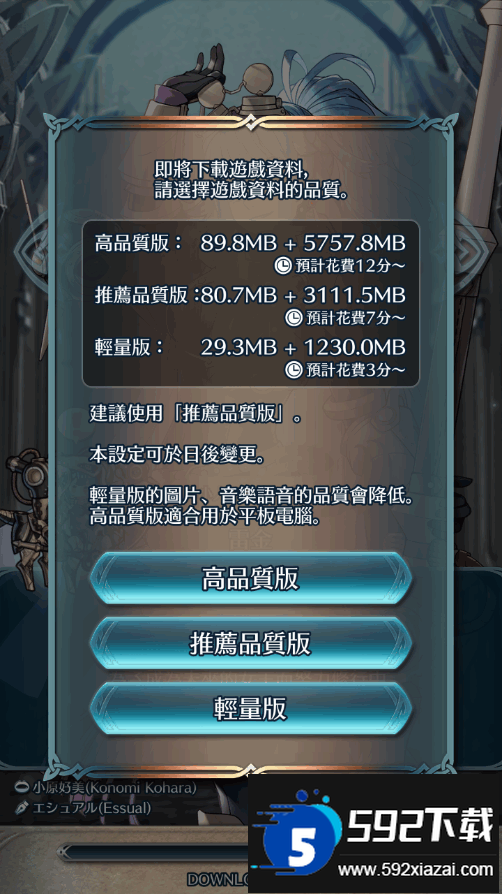 火焰纹章英雄(Fire Emblem Heroes)截图4