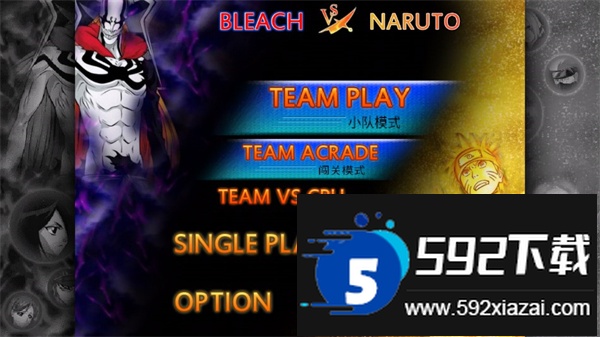 死神Vs火影动画版2025手机版