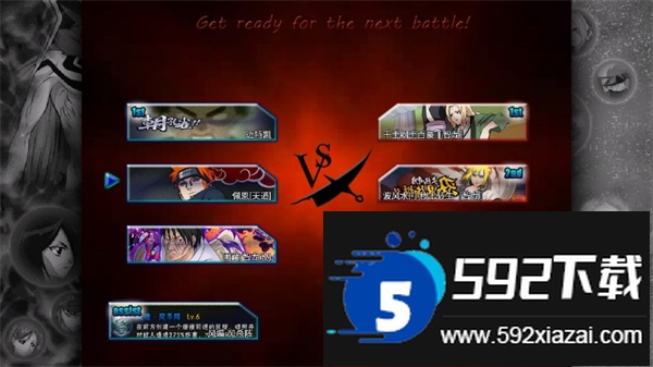 死神Vs火影动画版2025手机版